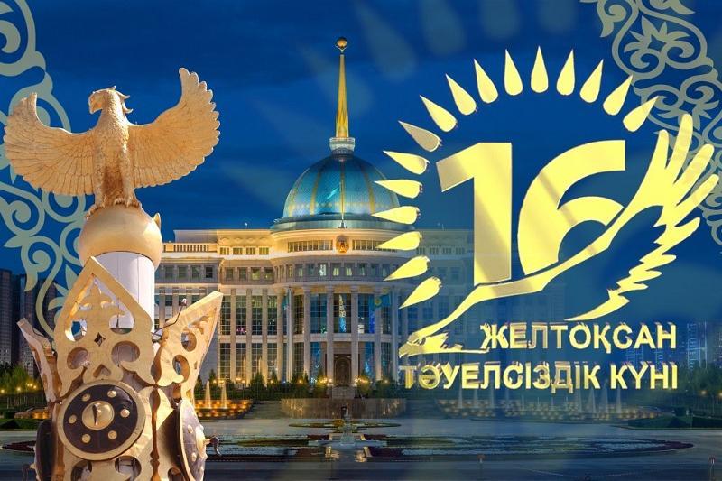 Поздравление акима района с Днем Независимости!