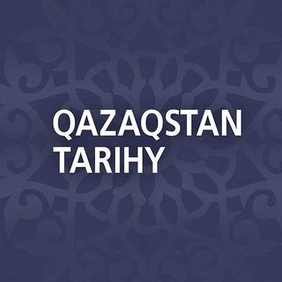 История Казахстана