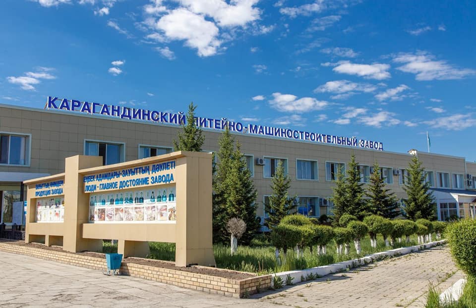 ТОО «Maker-Карагандинский литейно-машиностроительный завод»