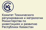 Комитет Технического регулирования и метрологии Министерства по инвестициям и развитию Республики Казахстан