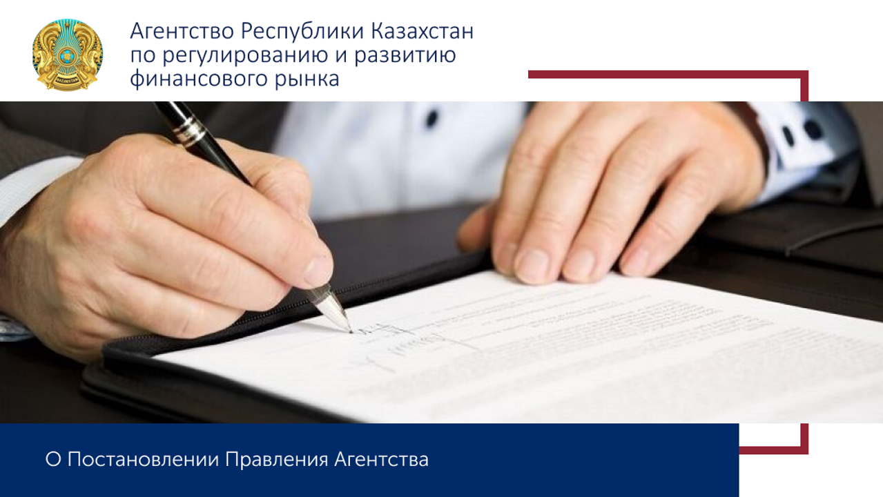 On the issuing of a permit JSC «Bank Freedom Finance Kazakhstan» to establish a subsidiary organization