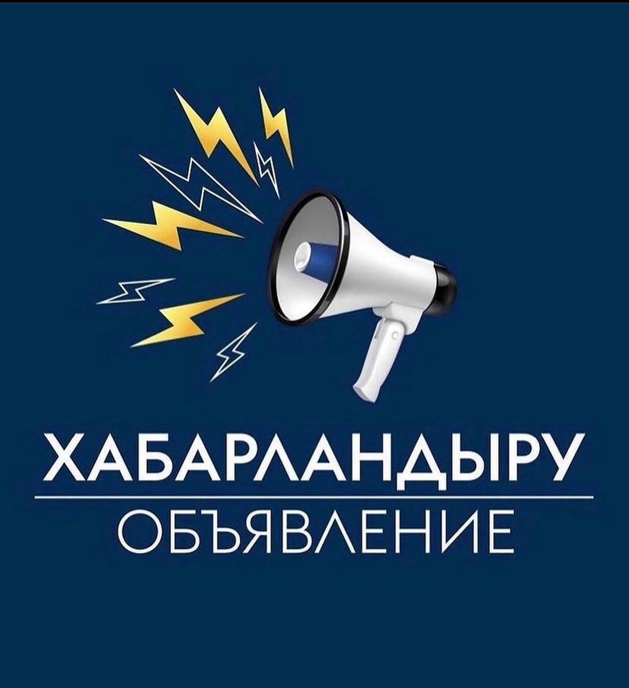 Проведение внутреннего анализа коррупционных рисков в деятельности ГУ «Управление культуры, архивов и документации Алматинской области»