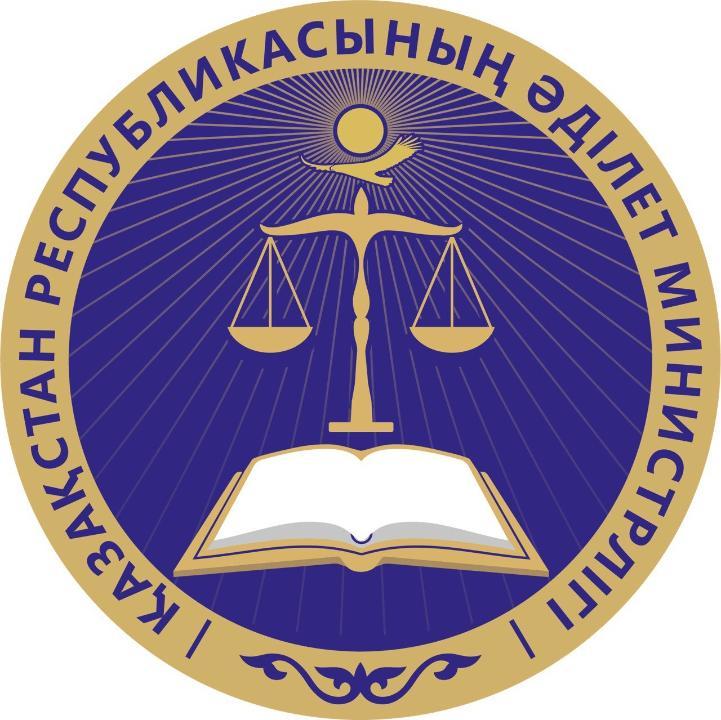Қазақстан Республикасы Әділет министрлігінің Сот сараптамалары орталығы РМҚК КОНКУРС