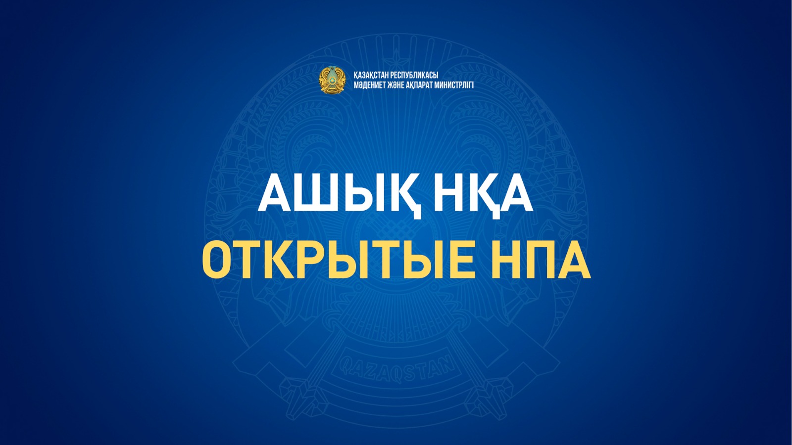 АНОНС