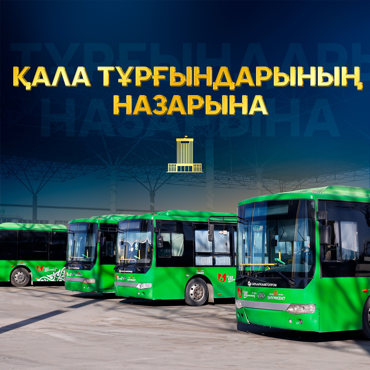 ВНИМАНИЮ ЖИТЕЛЕЙ ГОРОДА