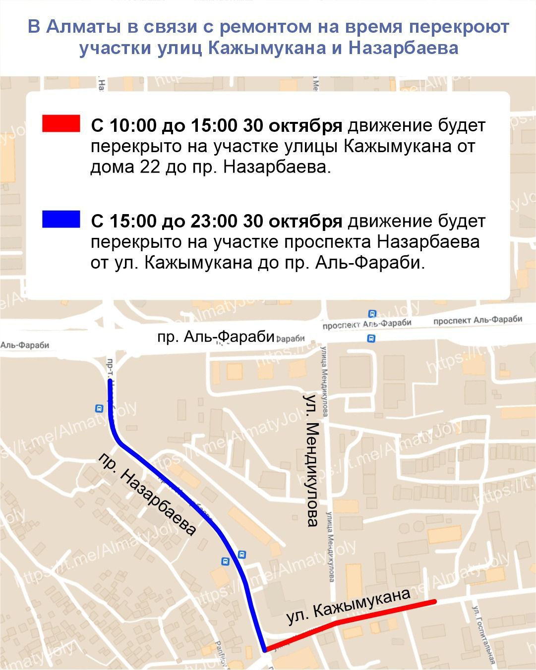 Акимат г. Алматы