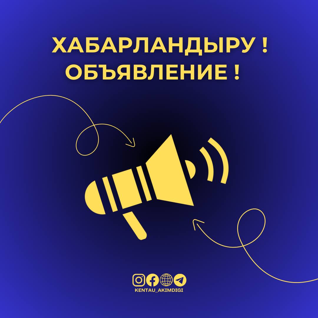 ВНИМАНИЮ ГОРОЖАН!