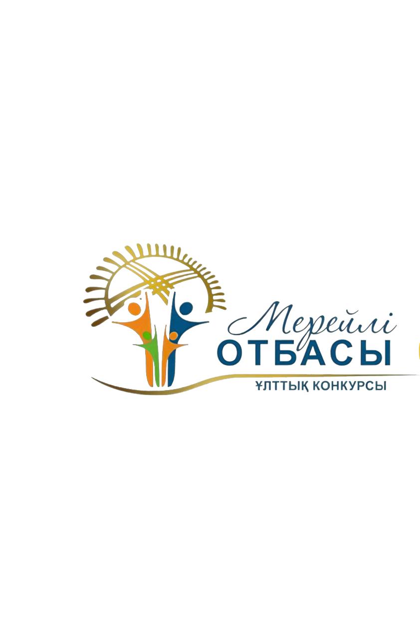 В Кокшетау стартует прием заявок на участие в Национальном конкурсе «Мерейлі отбасы»