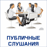 В Усть-Каменогорске пройдут публичные слушания по заявке КГП на ПХВ «Таза Өскемен»