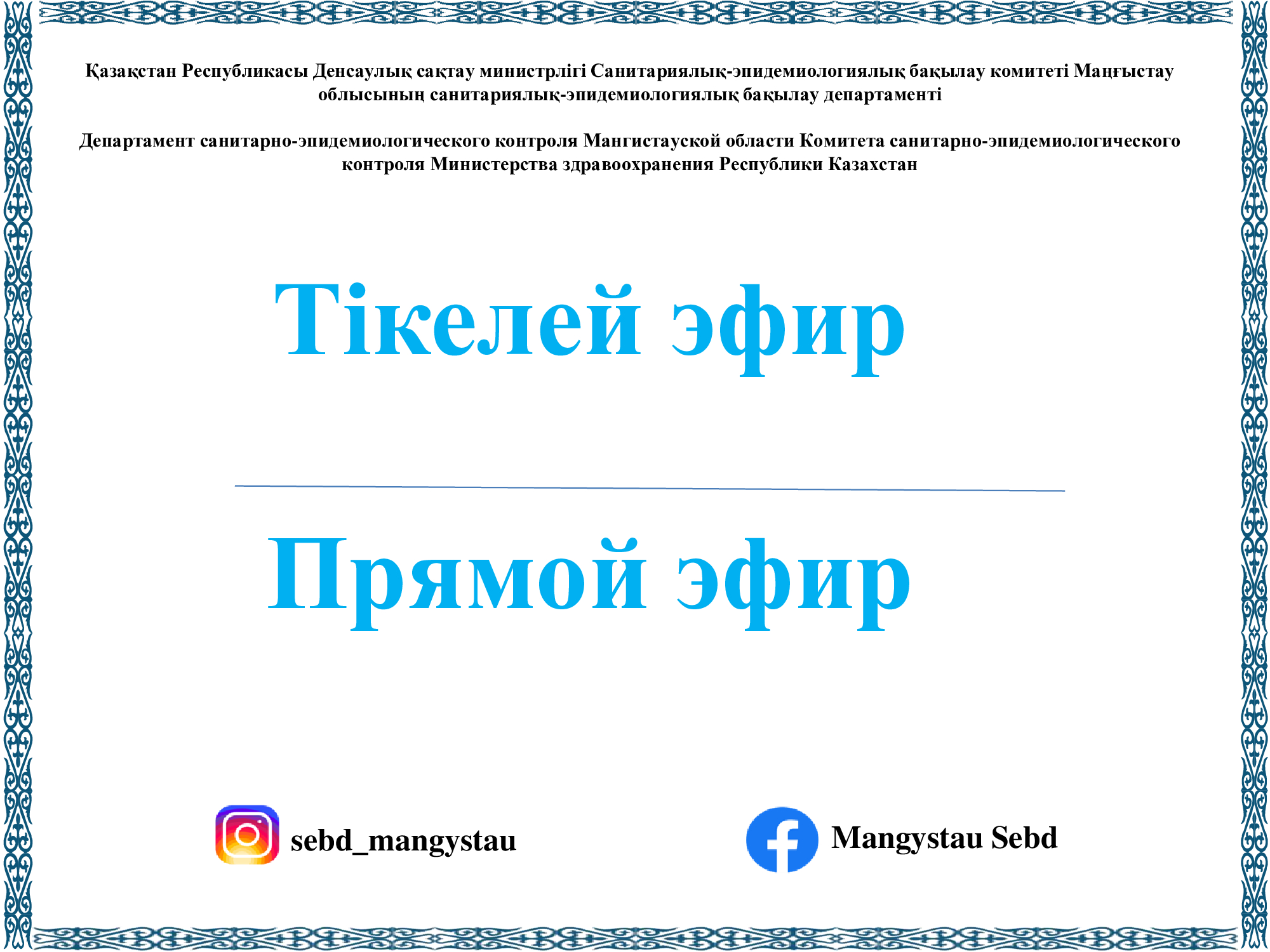 Профилактика пищевых отравлений острыми кишечными инфекциями в образовательных и воспитательных объектах