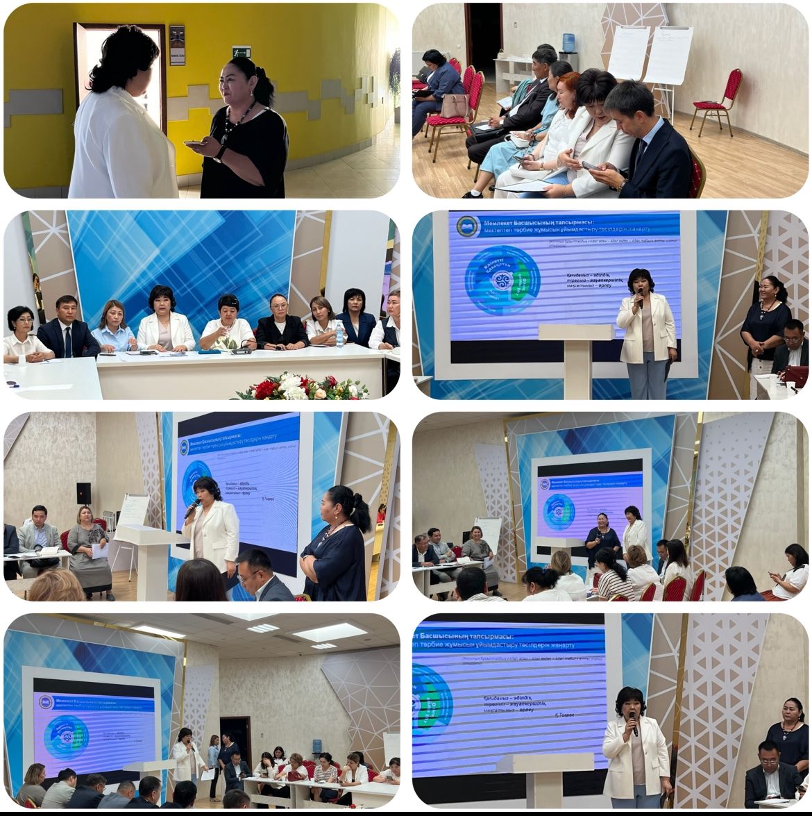 «Біртұтас тарбие» бағдарламасы