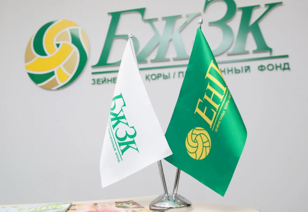 Болашақ зейнетақымызды болжаймыз және жоспарлаймыз:  зейнетақы калькуляторы және зейнетақы жинақтарының жеке жоспары