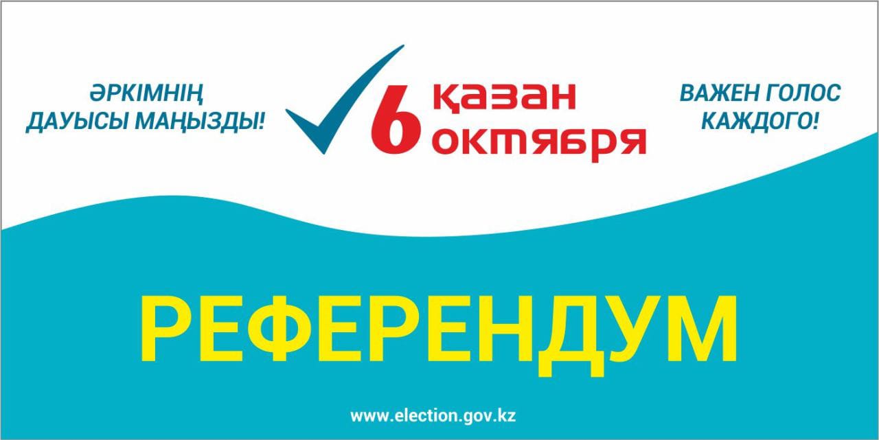 6 қазан - Республикалық референдум