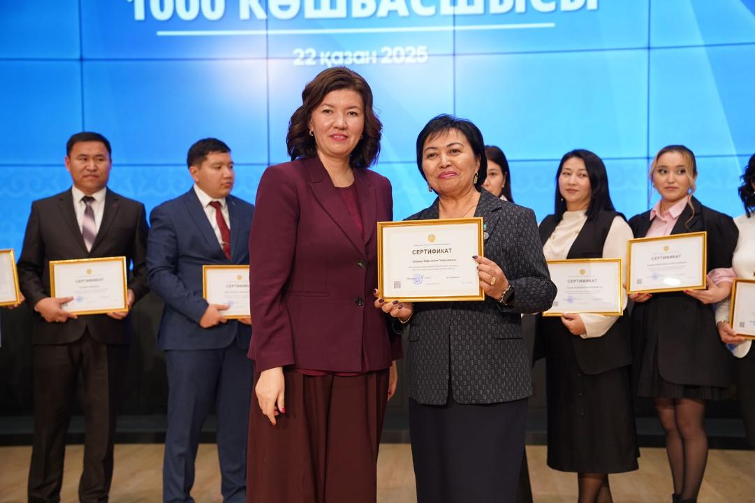 Оқу-ағарту министрі Жұлдыз Сүлейменова «Білім берудегі өзгерістердің 1000 көшбасшысы» жобасының 403 резервисіне сертификат табыстады