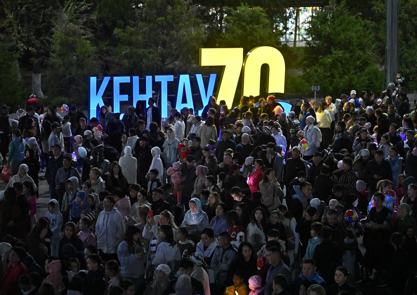 70-ЛЕТНИЙ ЮБИЛЕЙ ГОРОДА КЕНТАУ