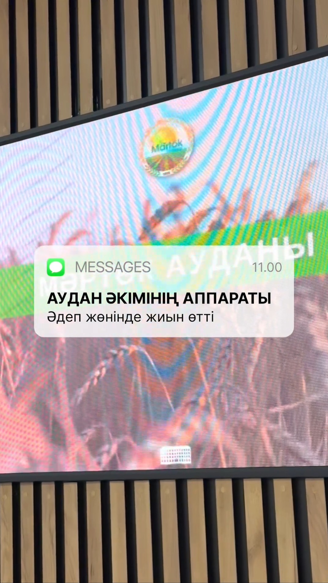 🔹 В Мартукском районе прошла очередная встреча с уполномоченным по этике