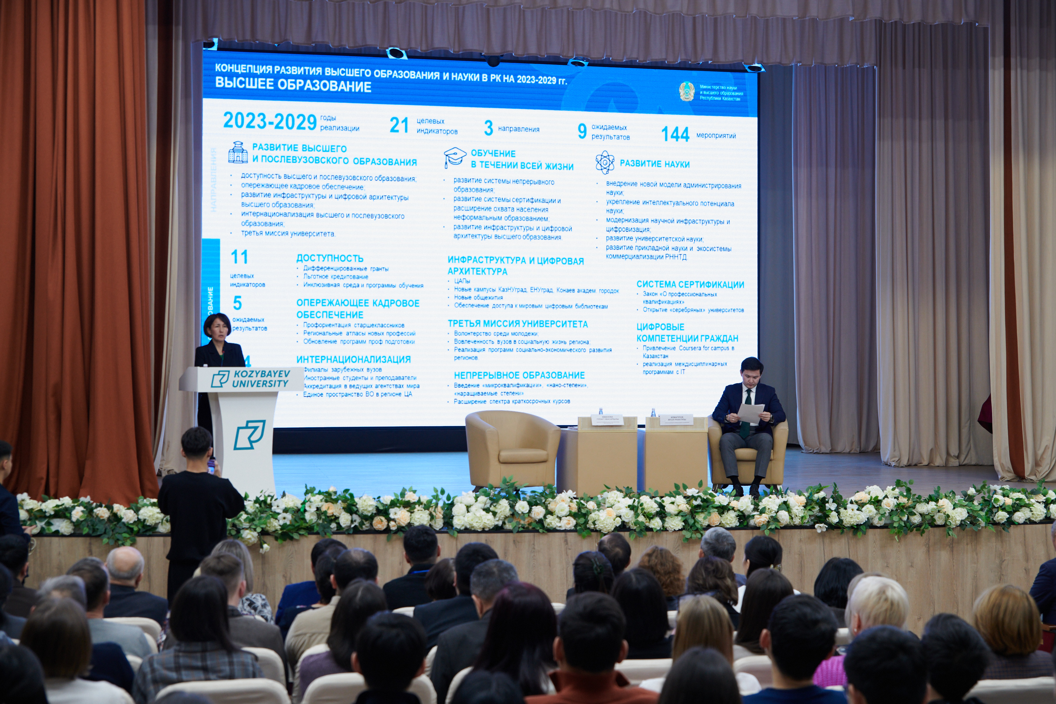 СОСТОЯЛАСЬ ВСТРЕЧА ВИЦЕ-МИНИСТРА НАУКИ И ВЫСШЕГО ОБРАЗОВАНИЯ С НАСЕЛЕНИЕМ СЕВЕРО-КАЗАХСТАНСКОЙ ОБЛАСТИ