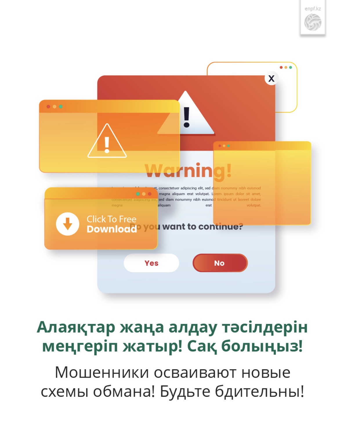 Мошенники осваивают новые схемы обмана! Будьте бдительны!