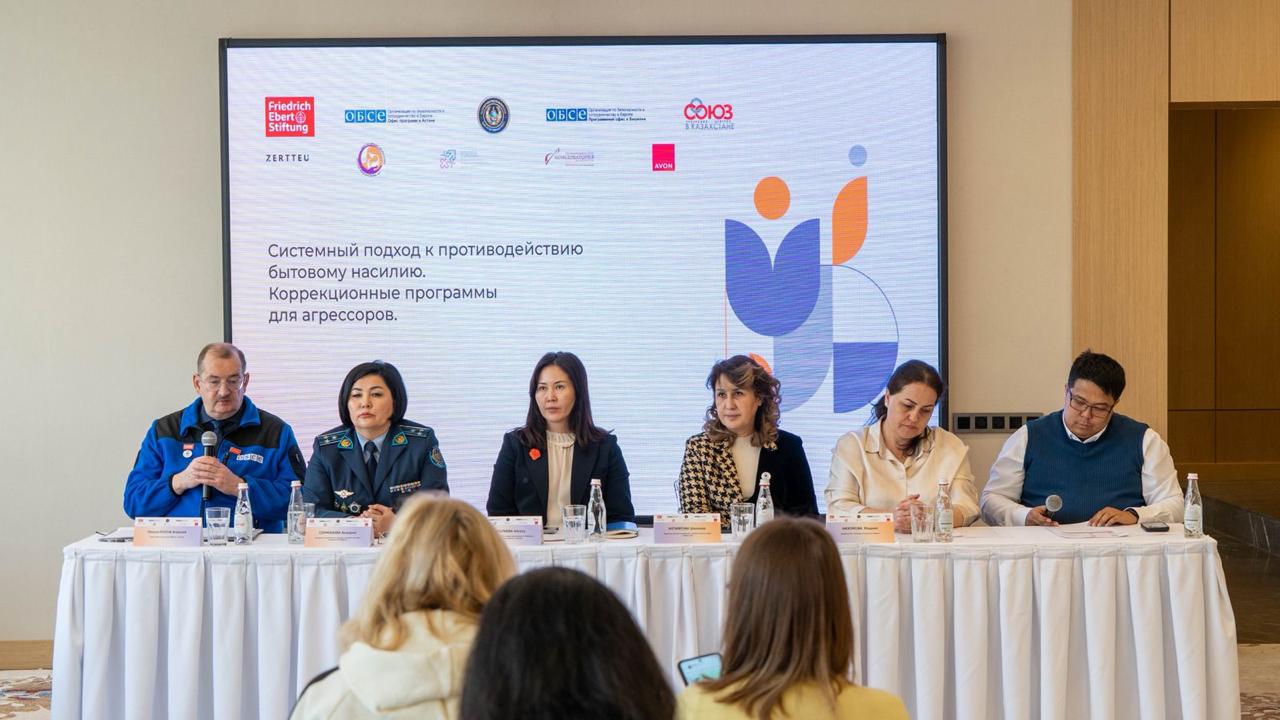 Региональная конференция по вопросам противодействия бытовому насилию прошла в Алматы