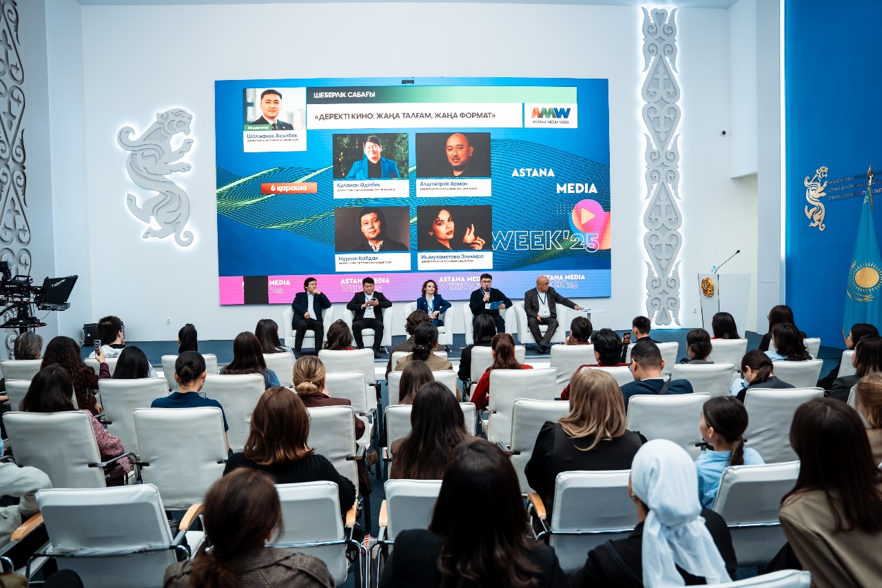 Astana Media Week 2025 апталығының екінші күні: кәсіби шеберлік пен жаңа бетбұрыс