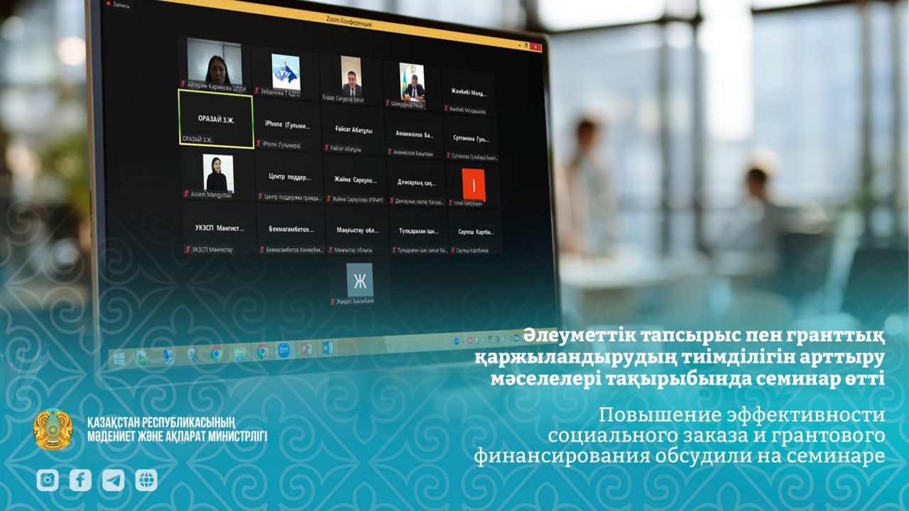 Повышение эффективности социального заказа и грантового финансирования обсудили на семинаре