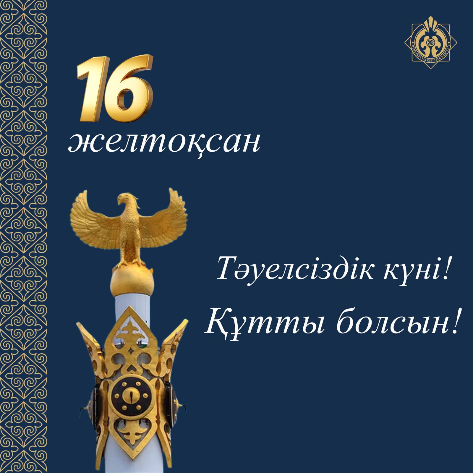 Дорогие соотечественники!