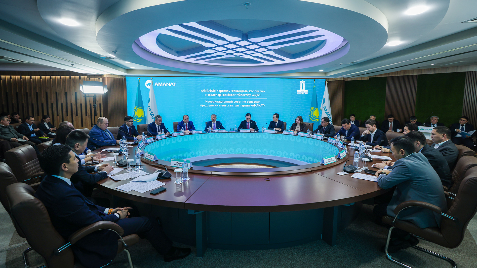 Серік Жұманғарин «Аманат» партиясы жанындағы Кәсіпкерлікті дамыту жөніндегі үйлестіру кеңесінің бірінші отырысына қатысты