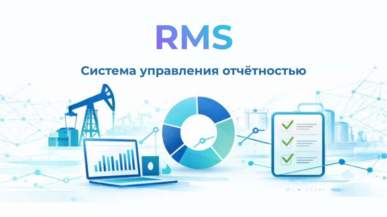 Минэнерго внедряет цифровую систему управления отчётностью в ТЭК