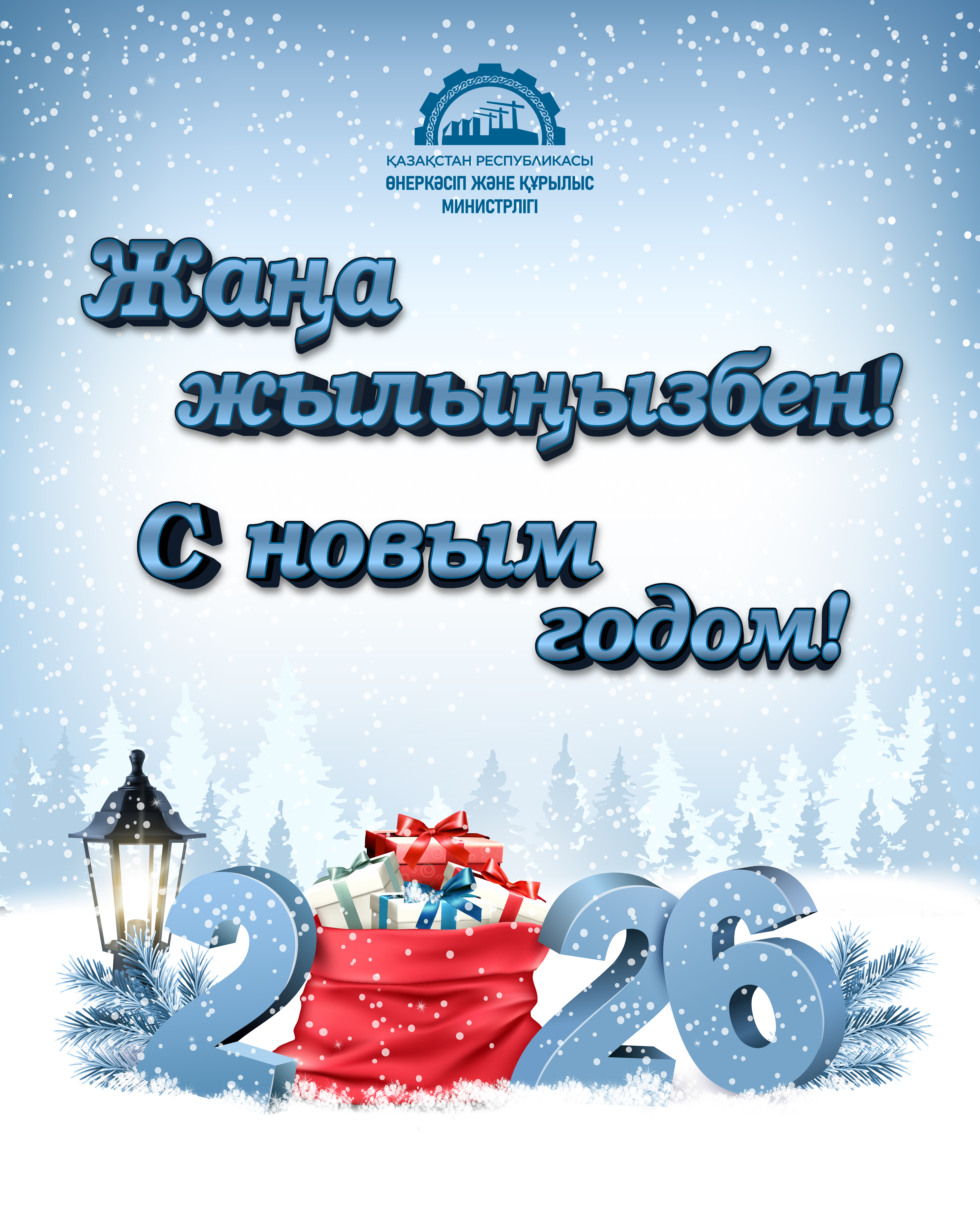 Құрметті достар!