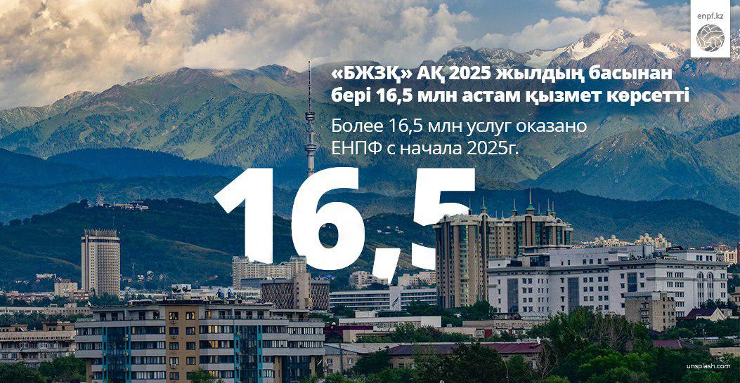ЕНПФ: более 98% услуг - в электронном и автоматическом формате