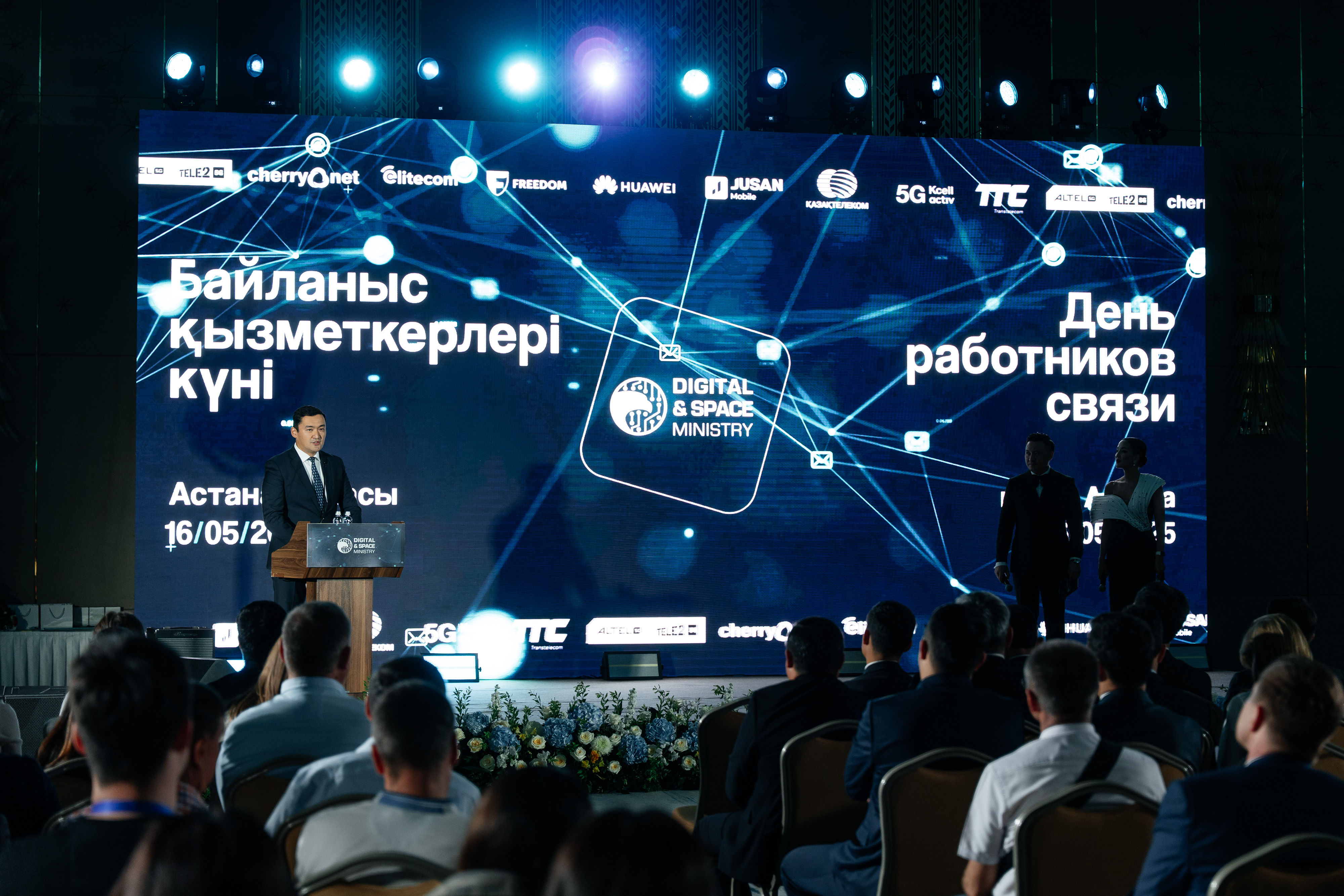 17 мая в Казахстане отмечается День работников связи