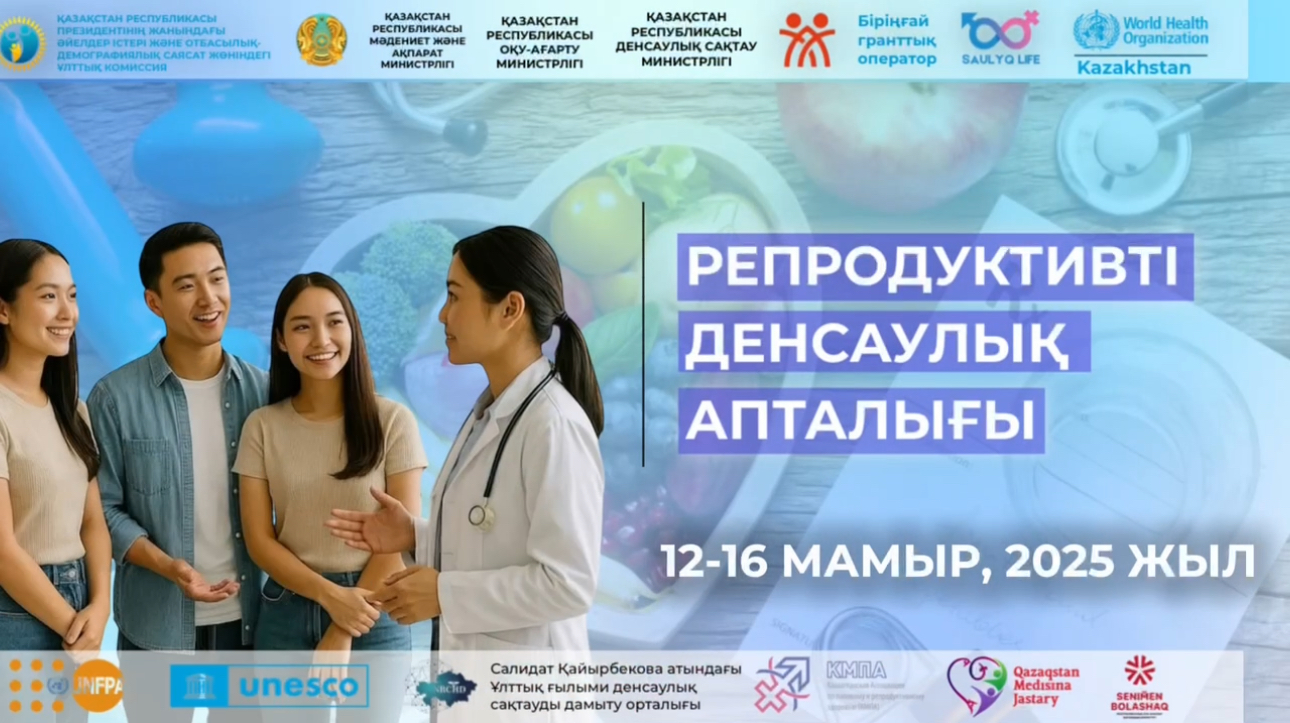 МИНЗДРАВ ПОДВЕЛ ИТОГИ НЕДЕЛИ РЕПРОДУКТИВНОГО ЗДОРОВЬЯ: ЛЕКЦИЯМИ И КОНСУЛЬТАЦИЯМИ ОХВАЧЕНО ОКОЛО 360 ТЫСЯЧ ЧЕЛОВЕК
