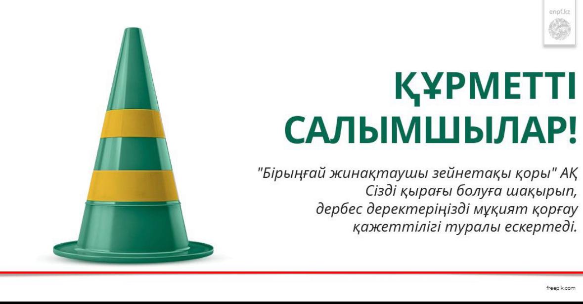 Алаяқтар жаңа айла-тәсілдерді меңгеріп жатыр! Сақ болыңыз!