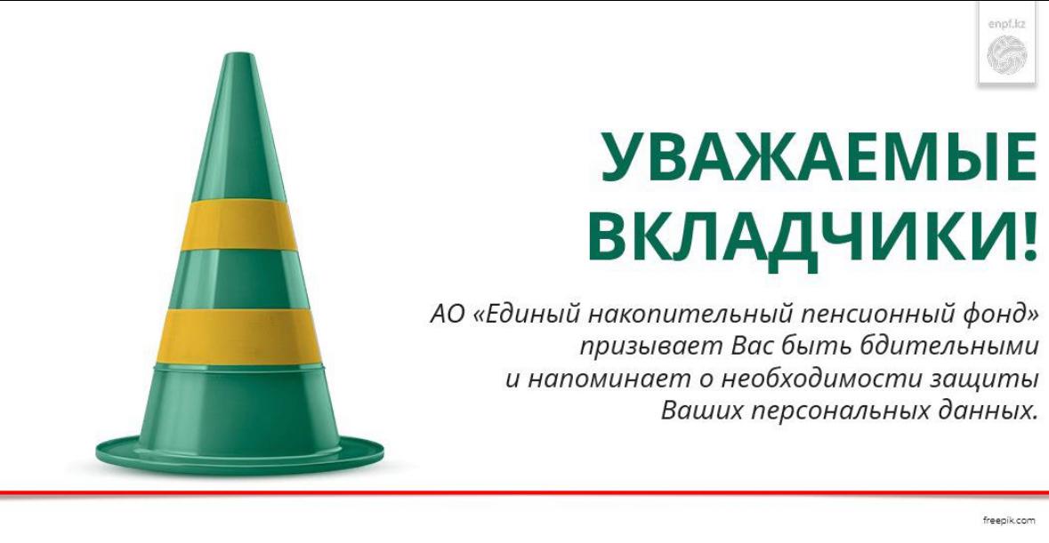 Мошенники осваивают новые схемы! Будьте бдительны!