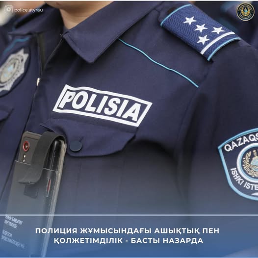 Открытость и доступность полиции — приоритет в работе