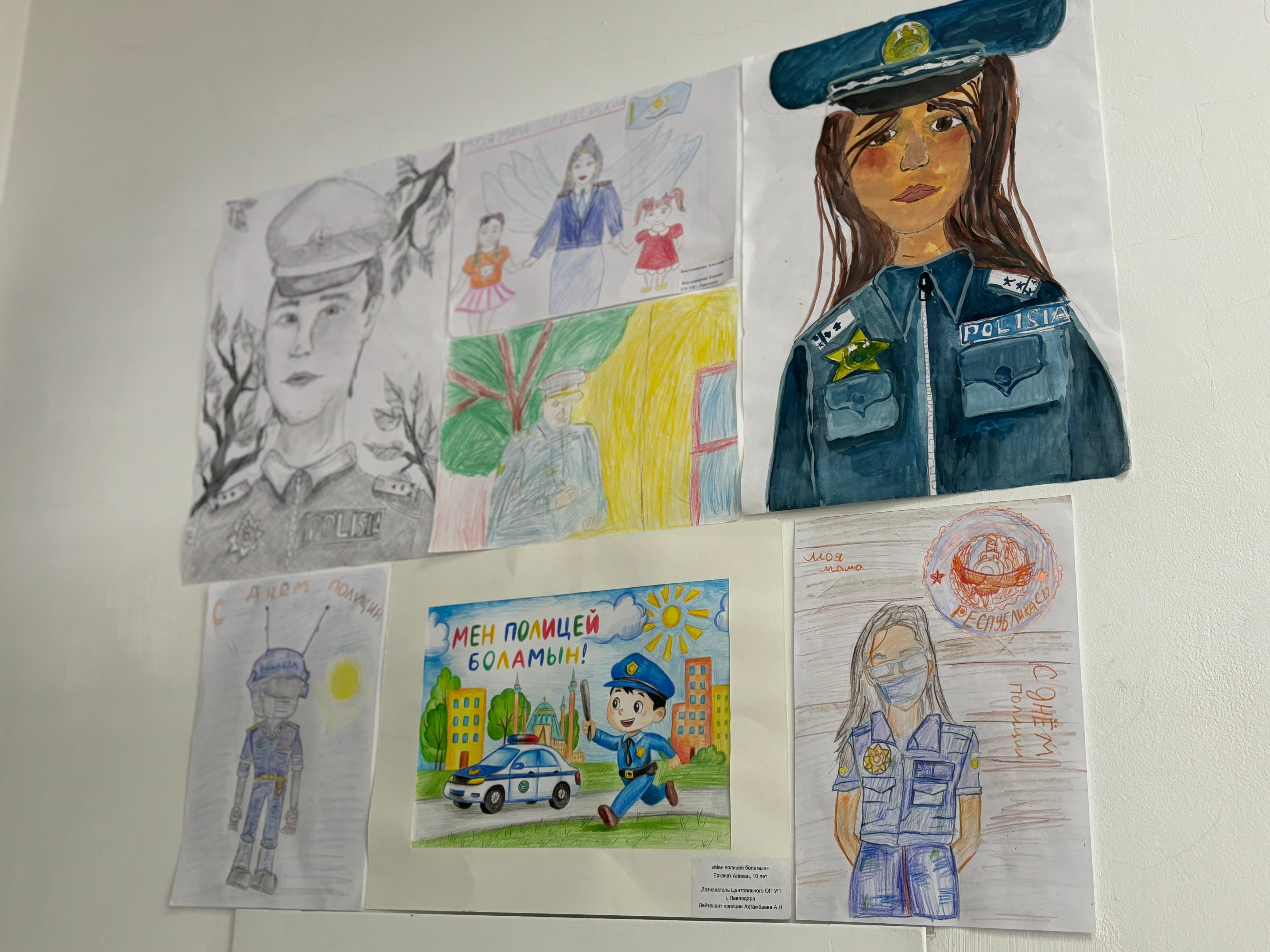 "Менің ата-анам – полицей "және" мен полицей боламын": балалардың көзімен сурет салу байқауы