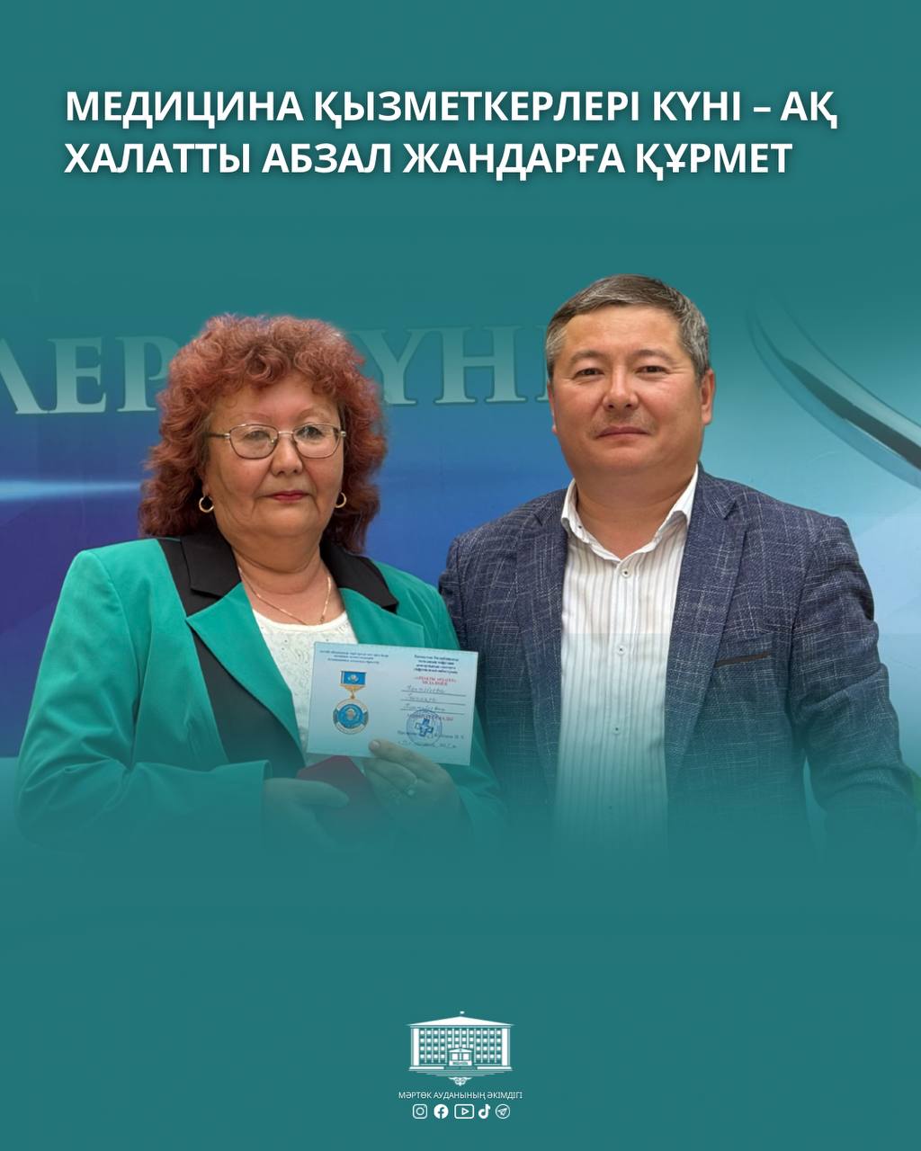📍 День медицинских работников – праздник тех, кто стоит на страже нашего здоровья
