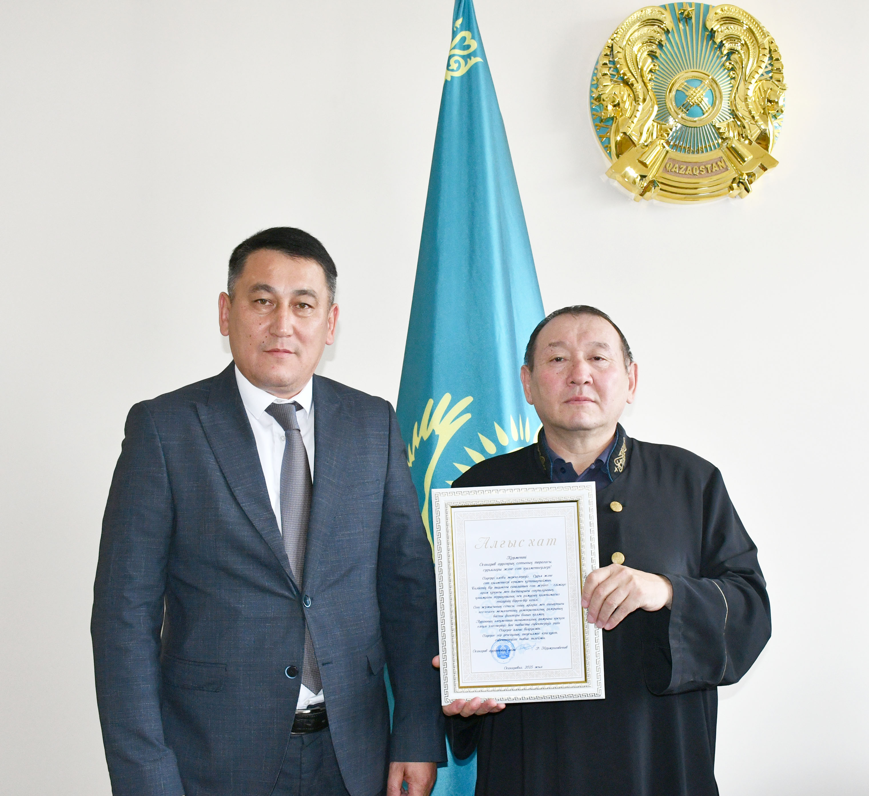 Сот қызметкерлері кәсіби мерекені атап өтті