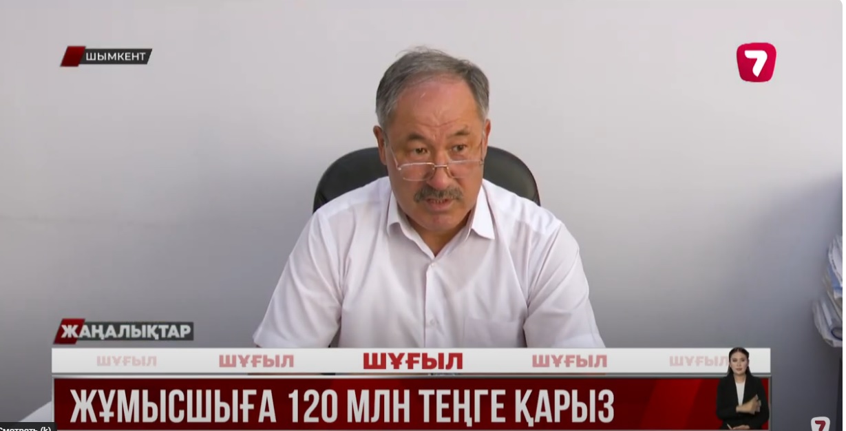 Задолженность по зарплате превысила 133 млн тенге в Шымкенте.