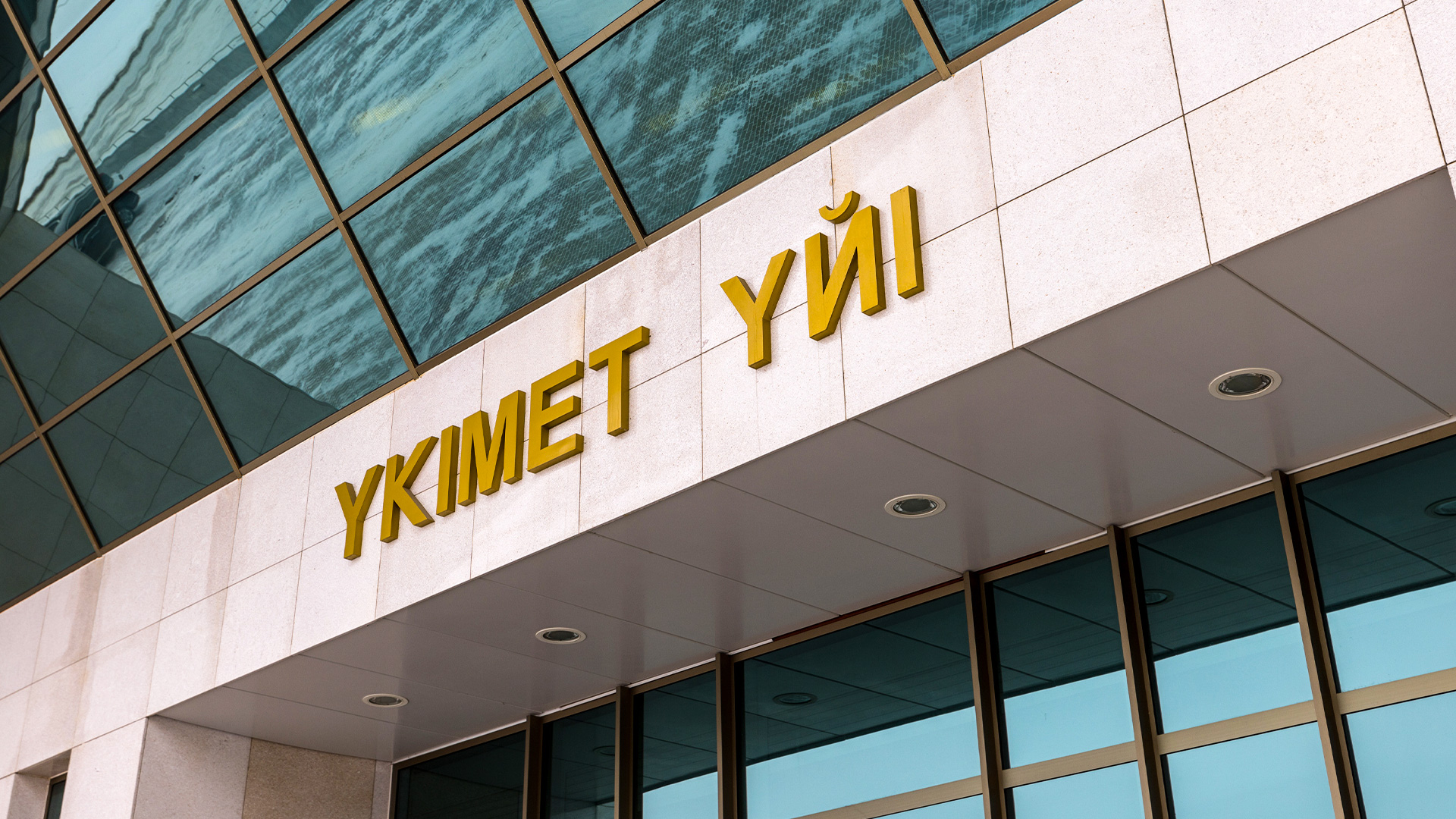 Үкімет Ветеринарияны дамытудың кешенді жоспарын бекітті