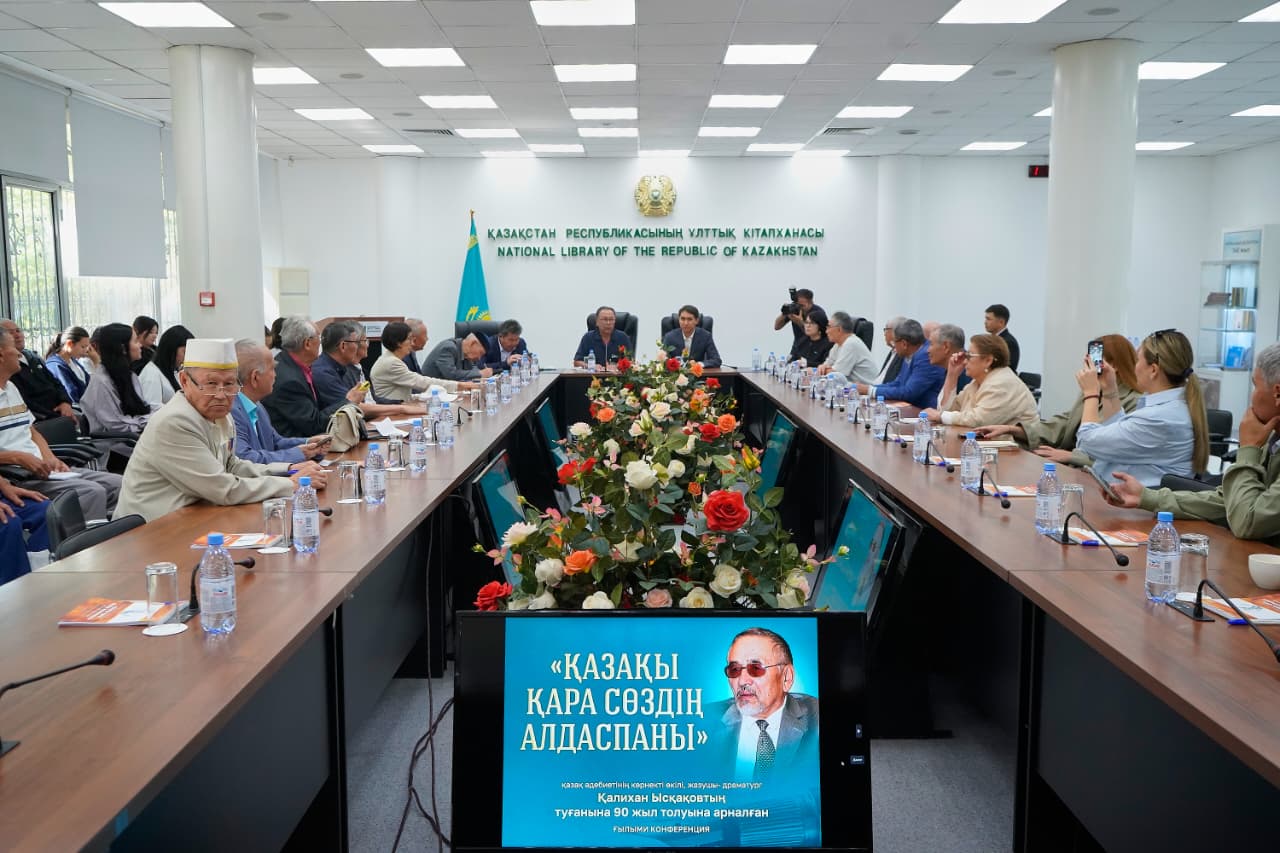 Қаламгер мұрасы ұлықталды: Ұлттық кітапханада Қалихан Ысқаққа арналған жиын өтті