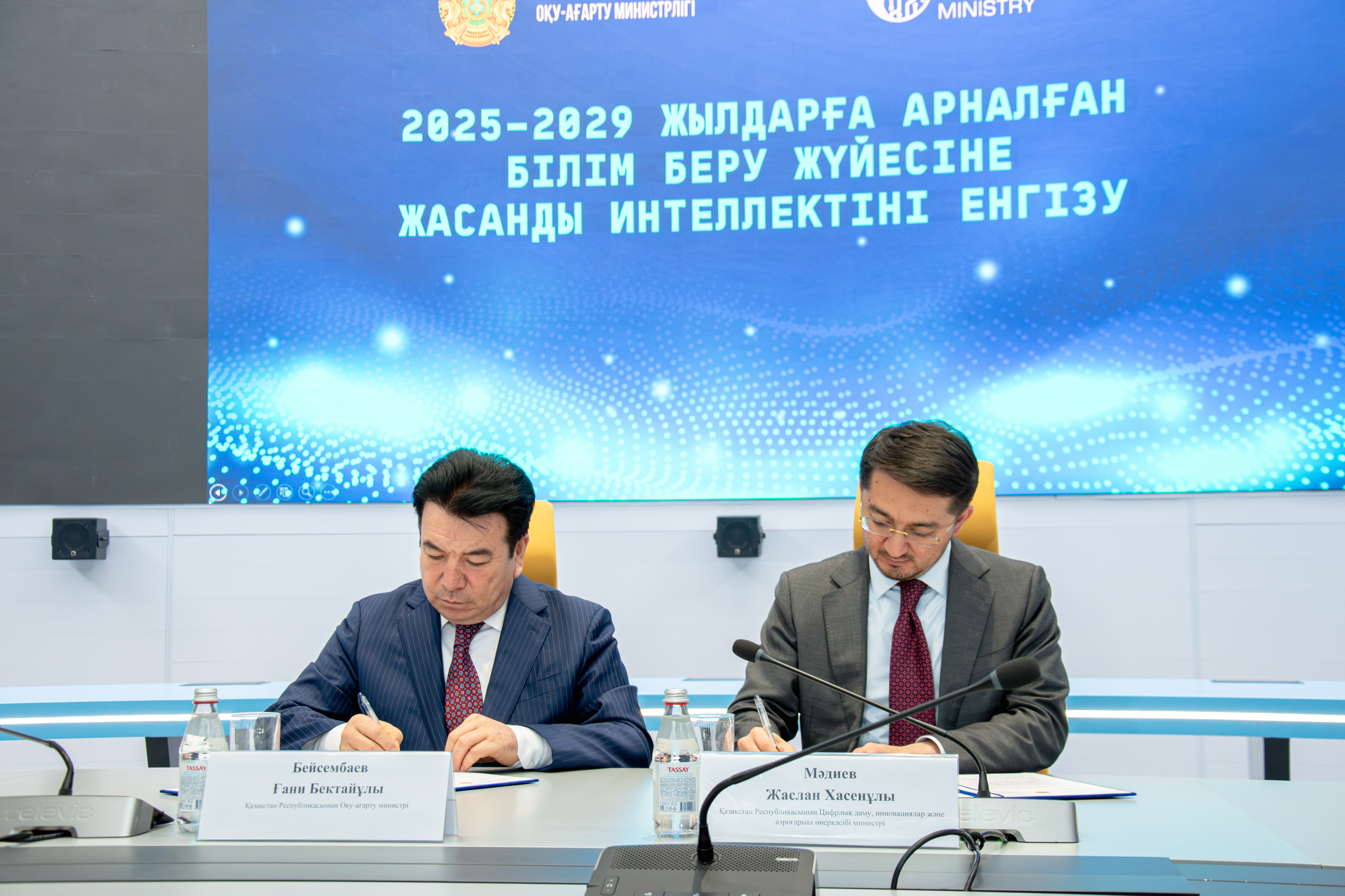 Қазақстан жасанды интеллектіні білім беру жүйесіне енгізудің ұлттық моделін бекітті