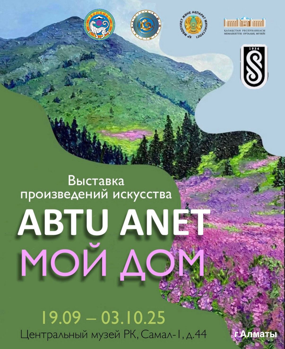 Выставка художественной работы Абту Анет