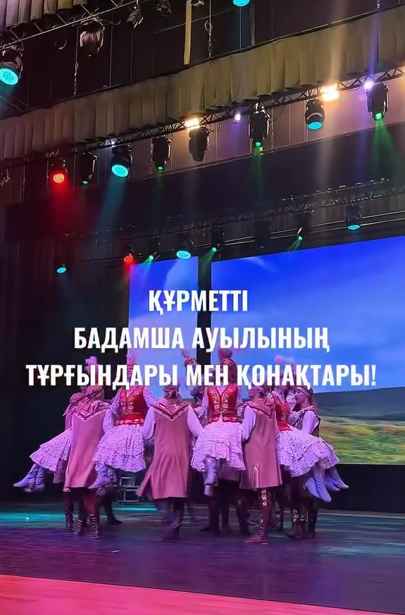 Уважаемые жители и гости села Бадамша!