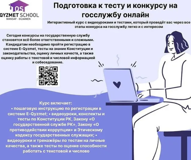 Вниманию граждан, заинтересованных в поступлении на государственную службу!