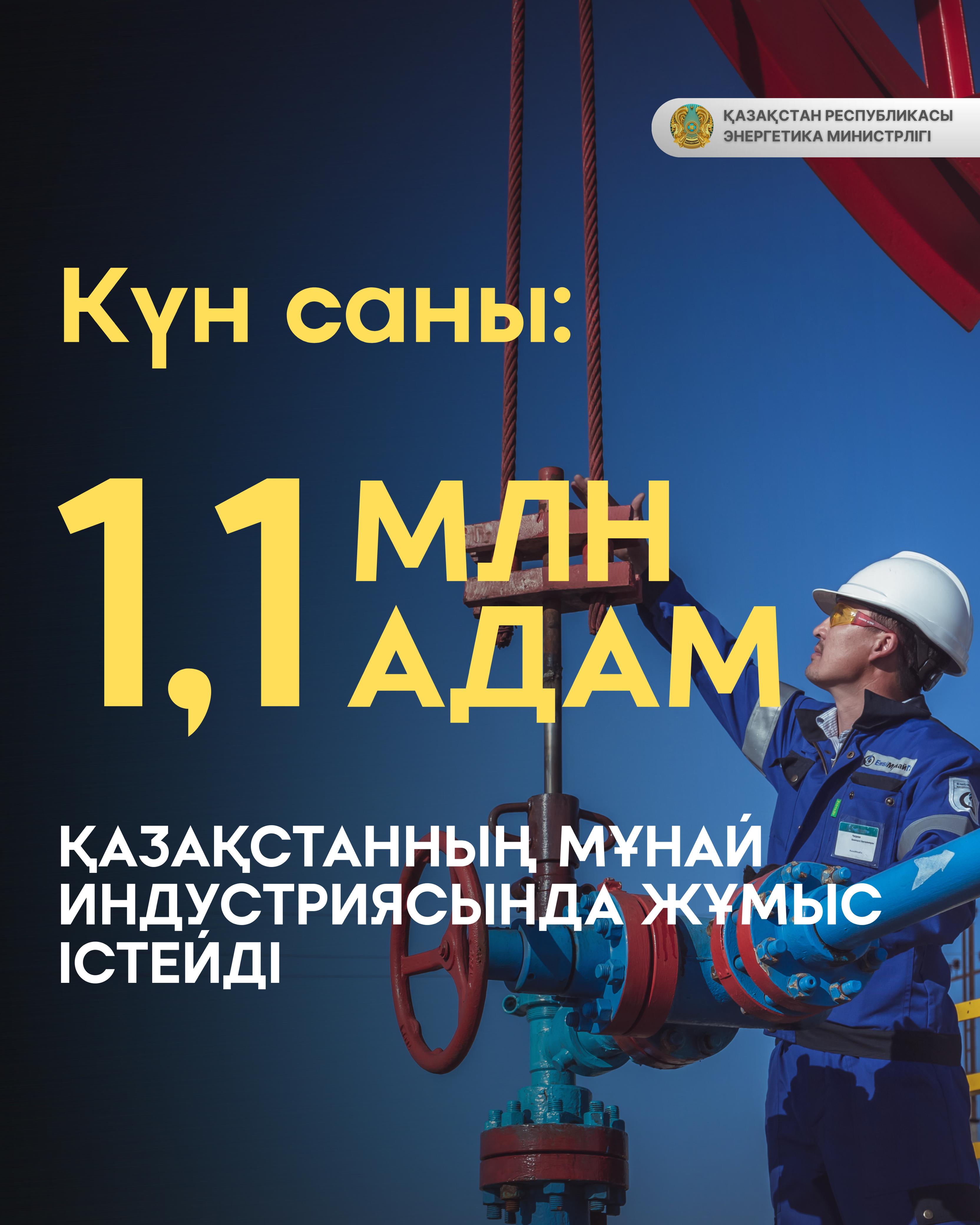 Қазақстанның мұнай саласы: алғашқы қадамдардан технологиялық серпіліске дейін