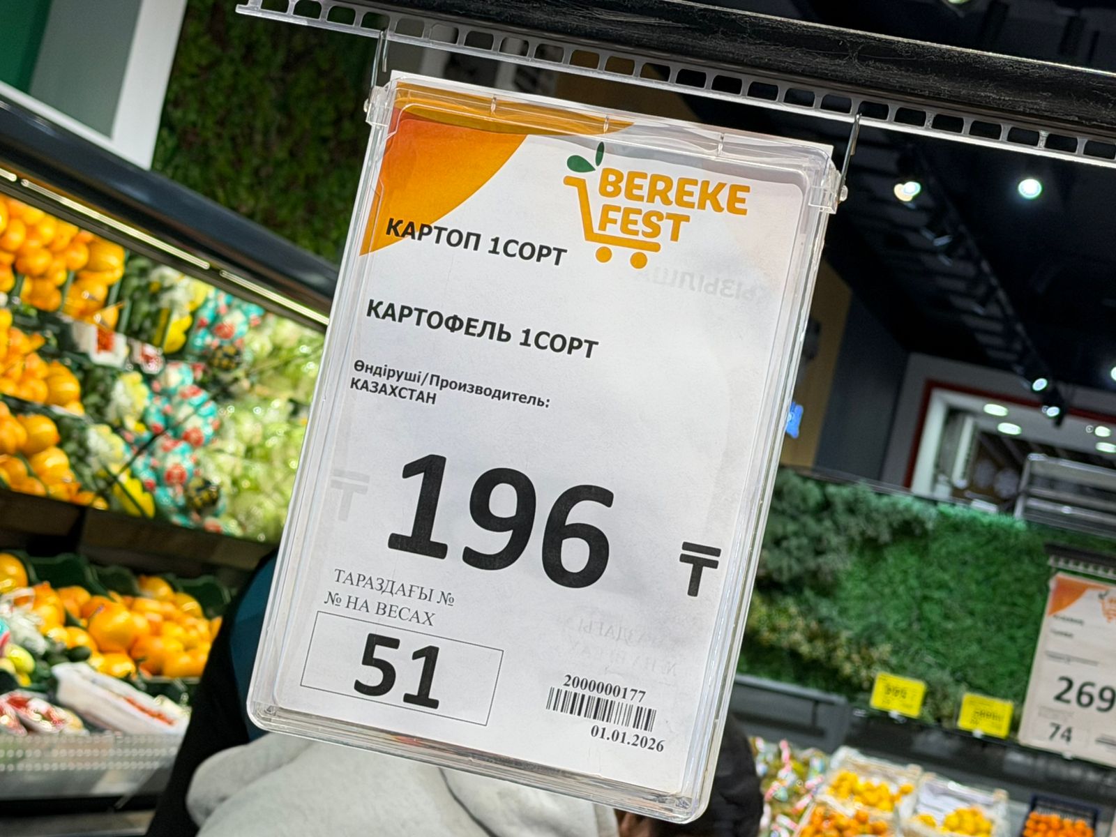 Арман Шаккалиев провёл мониторинг торговых сетей