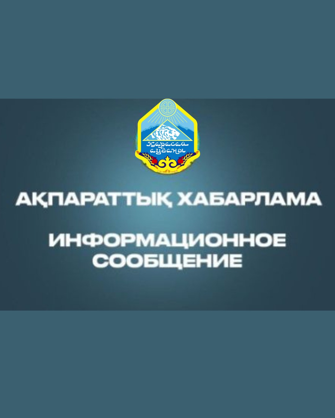 Уважаемые руководители и представители НПО!