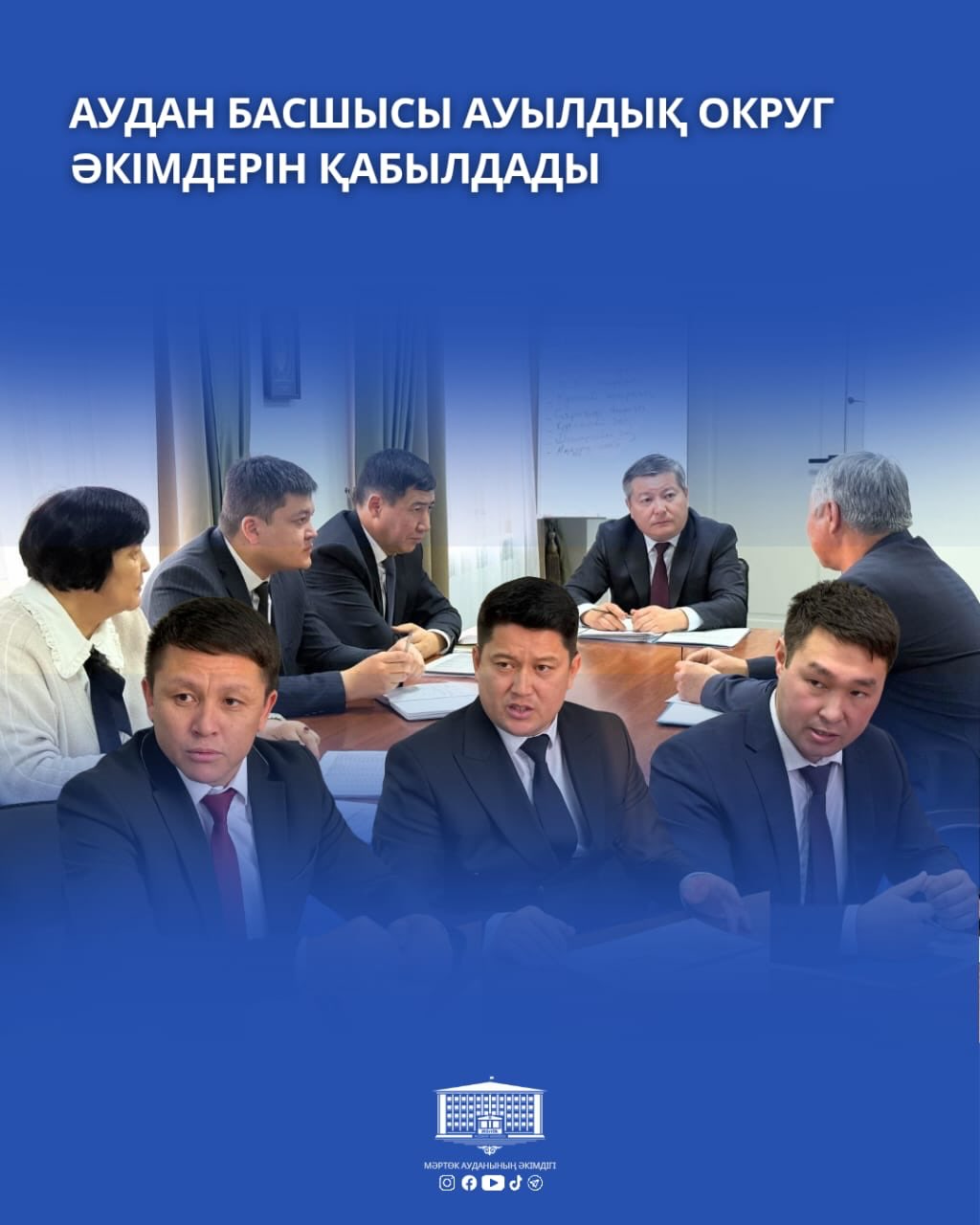 🔹 Глава района провёл приём акимов сельских округов