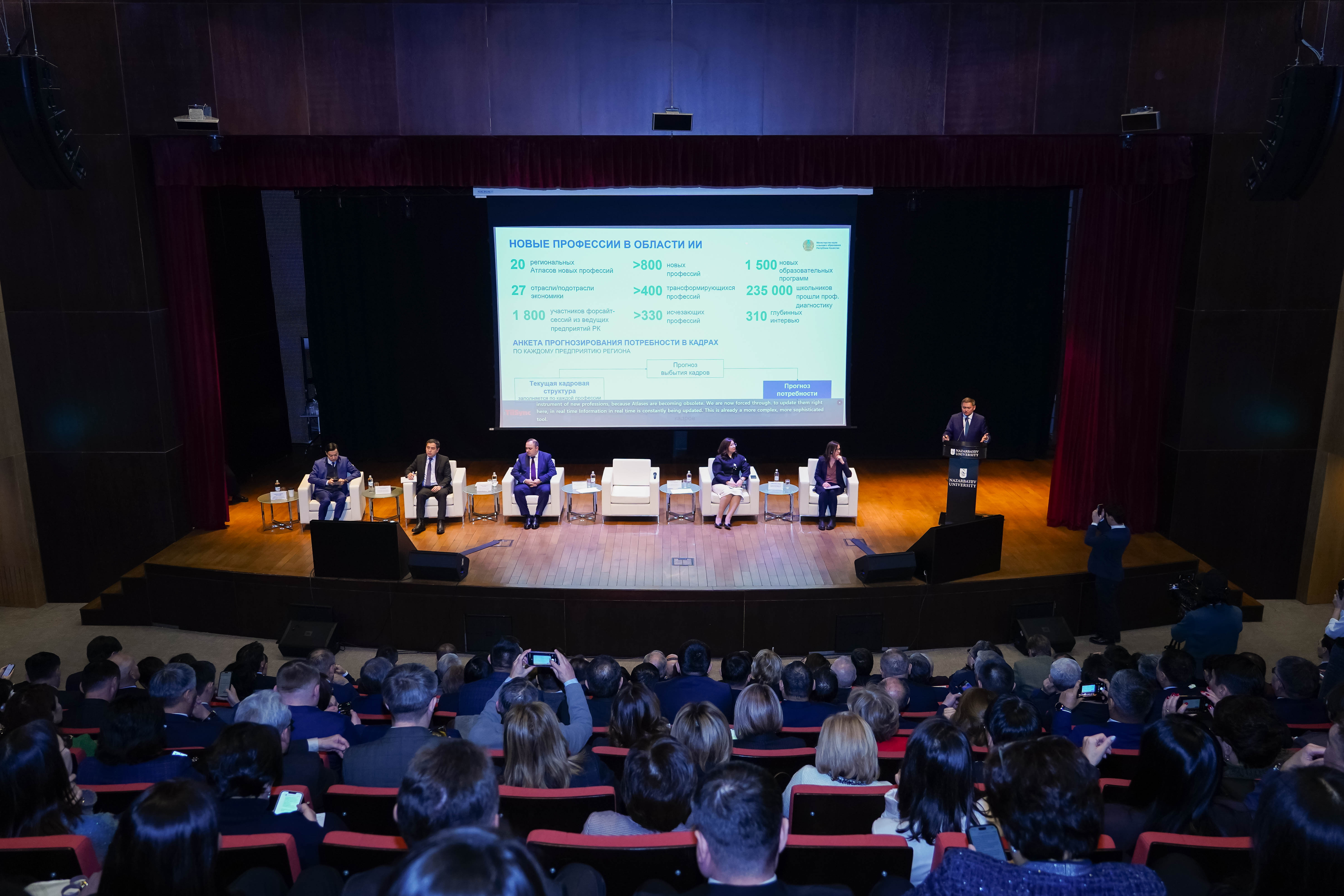 В АСТАНЕ СОСТОЯЛСЯ ФОРУМ ПО ОБЕСПЕЧЕНИЮ КАЧЕСТВА ВЫСШЕГО ОБРАЗОВАНИЯ